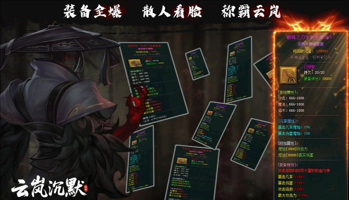 云岚沉默图3