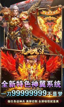 龙魂魔法单职业图5