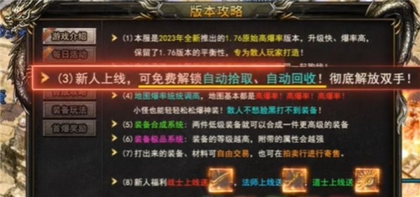 狂风攻速高爆沉默(3)
