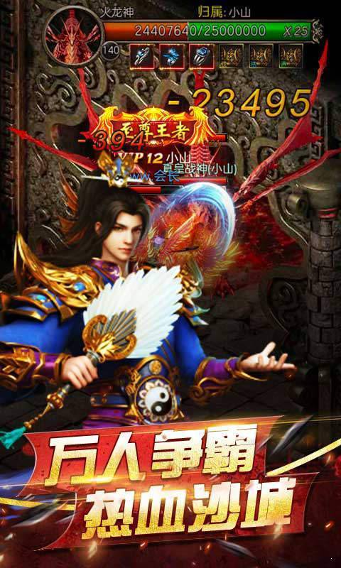 无双传奇176官网版图1