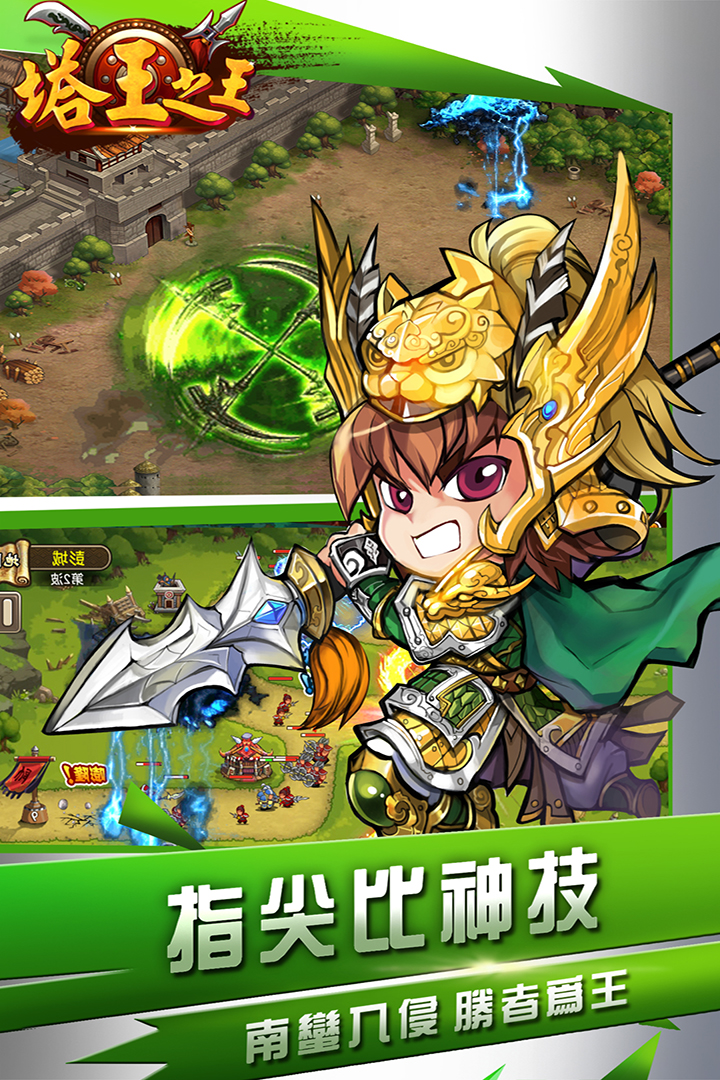 塔王之王(2)