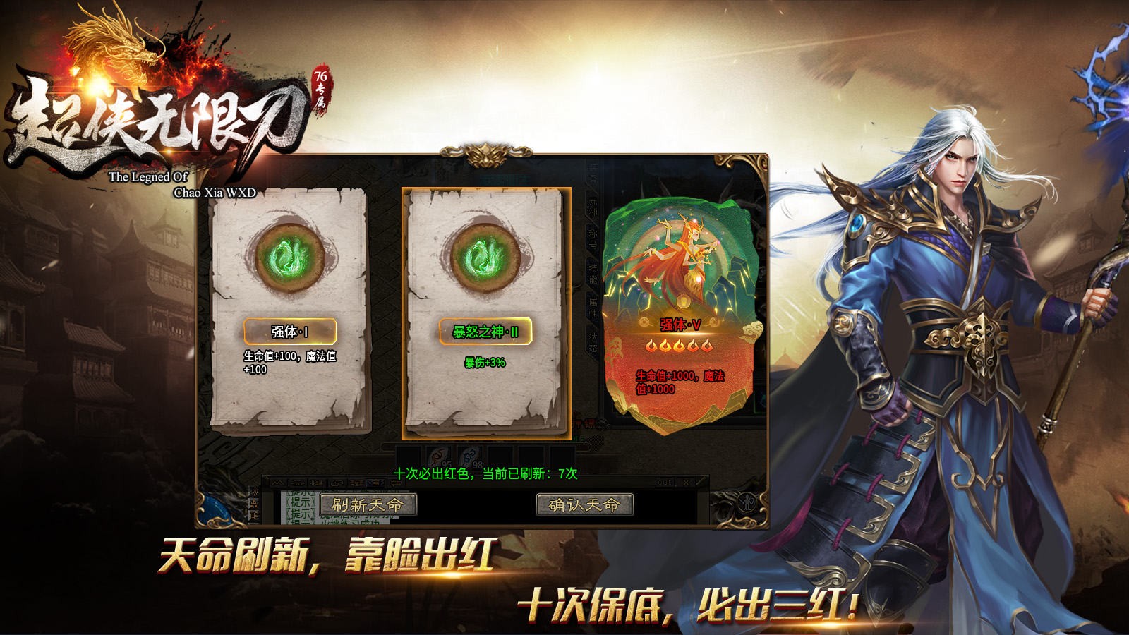 超侠76专属无限刀图4