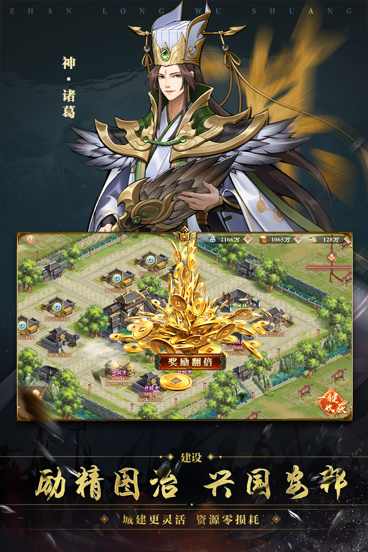 战龙无双(1)