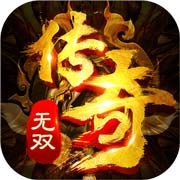 无双传奇170