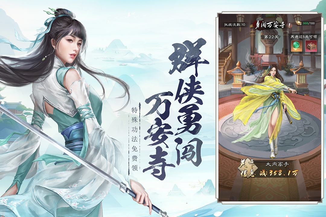 新倚天屠龙记(2)