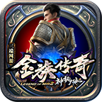 金族传奇化魔之城官网正版
