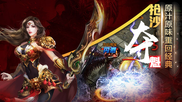 金族传奇化魔之城官网正版图3