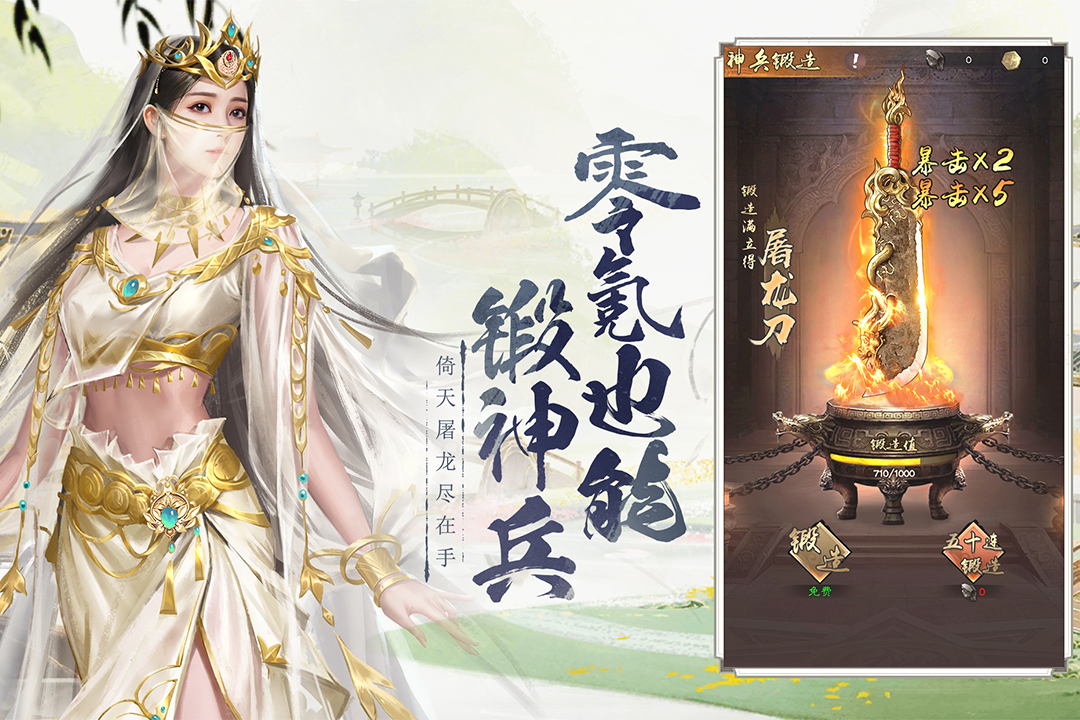 新倚天屠龙记(1)