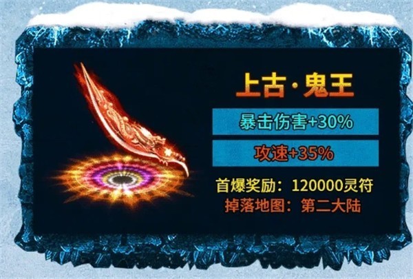冰雪战神传奇(3)