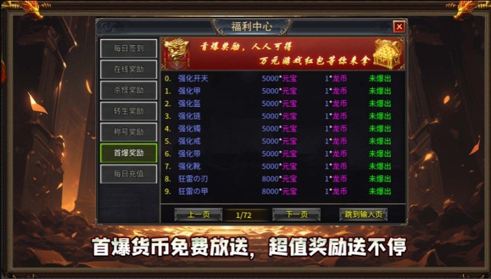 龙缘超变迷失神器(2)