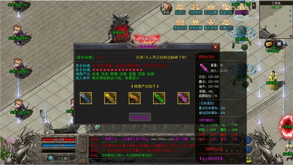 吉运传奇(2)