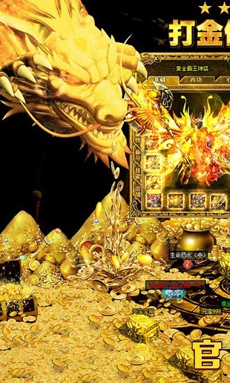 传奇归来官方正版图3