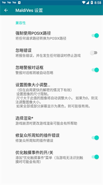 MaldiVes模拟器(4)