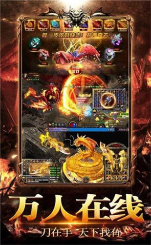 暗黑西游传奇官方正版图1