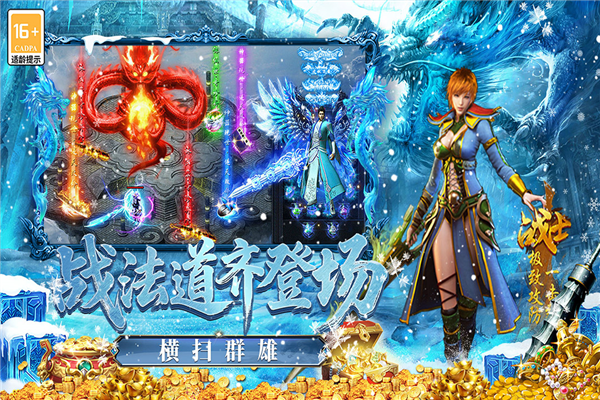 最强法师最新版图4