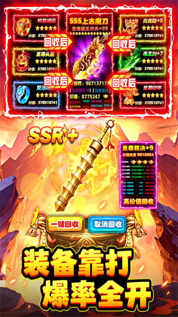 石灵圣域Q版传奇(1)