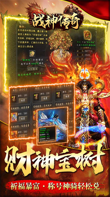 战神传奇单机版(2)