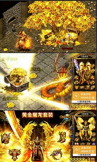 传奇归来180合击版本图1