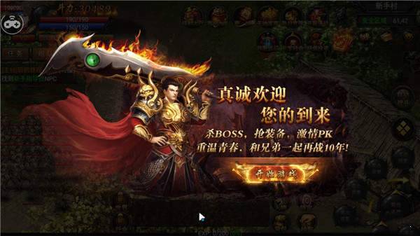 独步传奇官网版图3