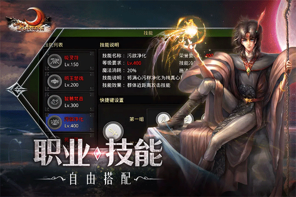 红月战神九职业图2