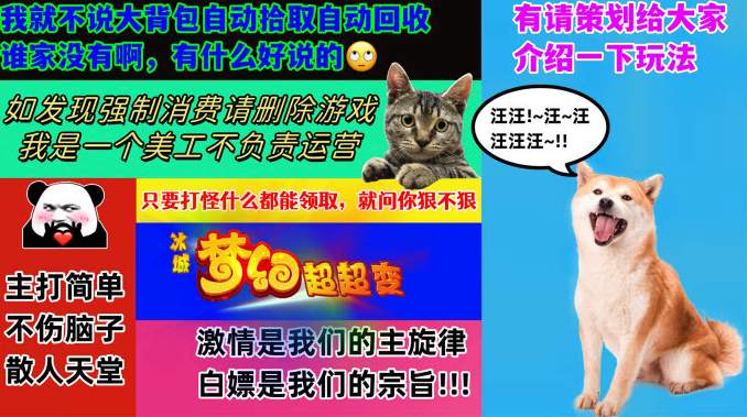 冰城梦幻超超变图2