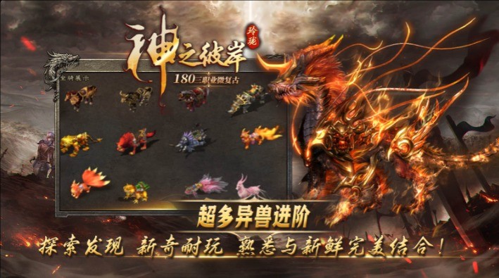 玲珑神之彼岸新版(1)