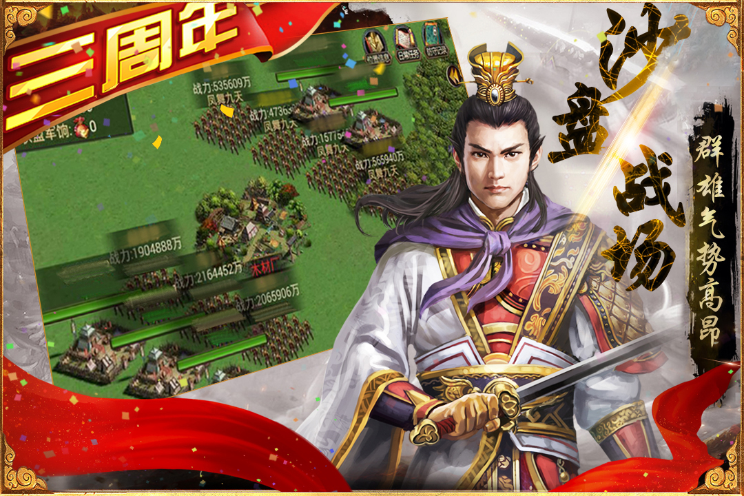 三国群英传-争霸(2)