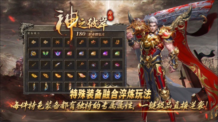 玲珑神之彼岸新版(3)