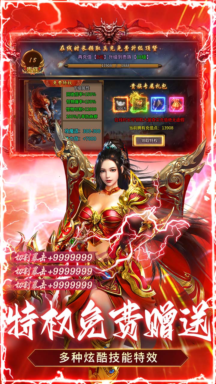 莽荒传奇冰雪僵尸版(5)
