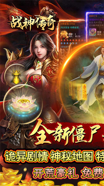 战神传奇单机版(4)