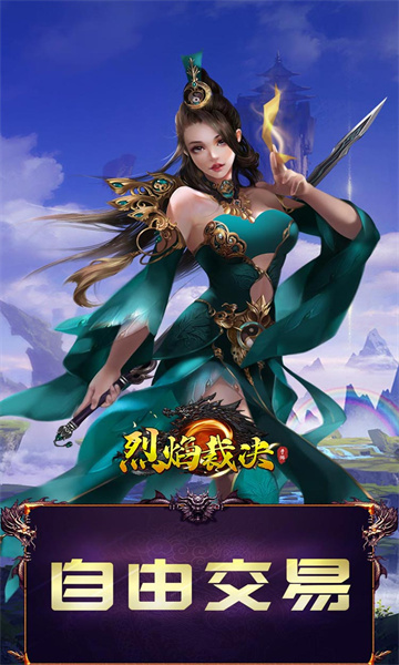 烈焰裁决(1)