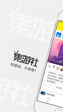 集游社云游戏(1)