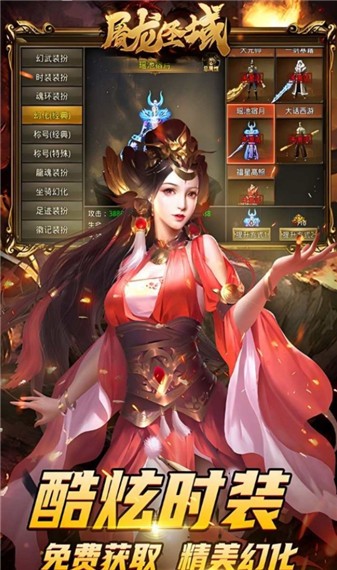 屠龙圣域皓游无限刀(2)
