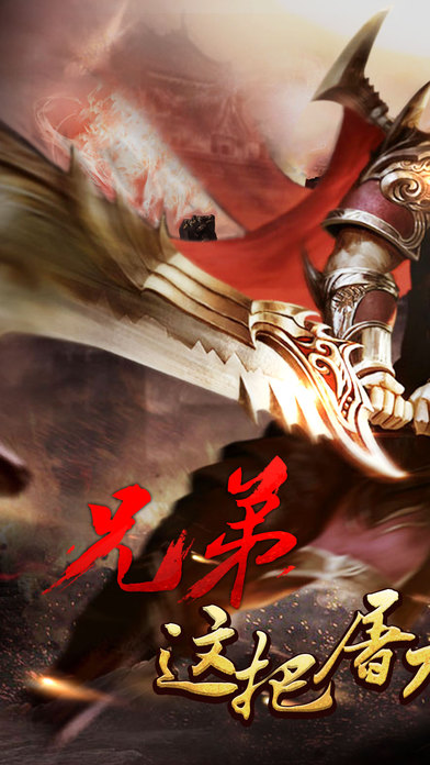 烈焰一刀流7天送元宝版图1