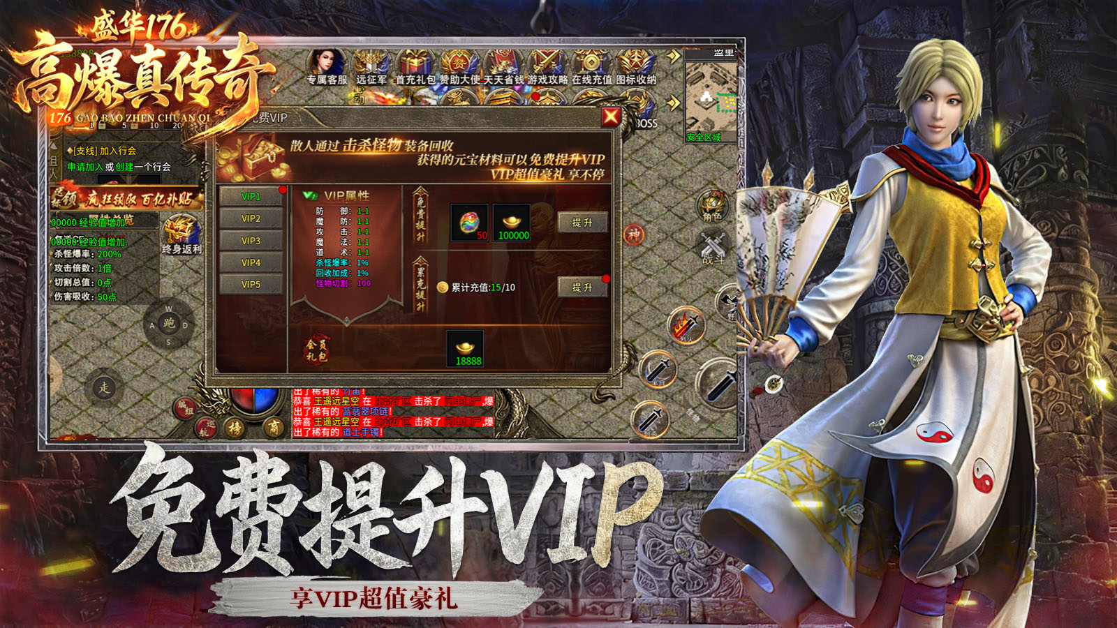 盛华176高爆真传奇(3)