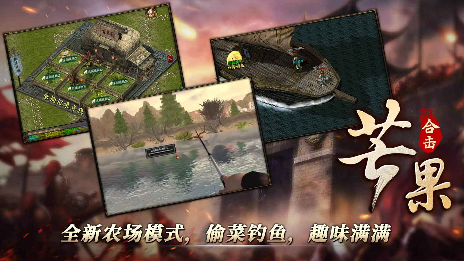 芒果合击免费版(1)