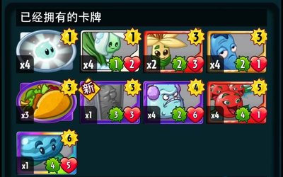 植物大战僵尸抽卡版