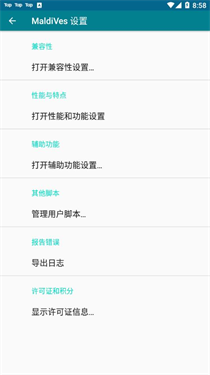 MaldiVes模拟器(3)