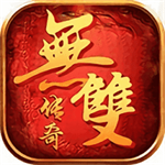 无双传奇官网版1.76复古