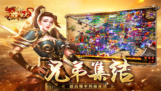 战神蚩尤传奇(3)