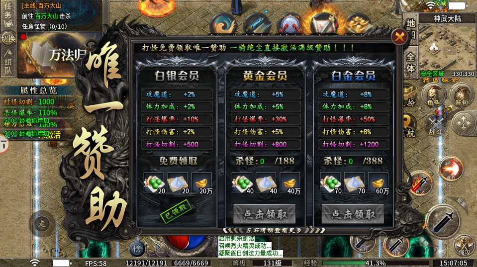 斗转武林之名扬沉默(4)