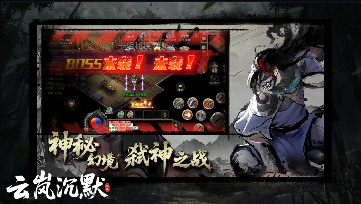 云岚沉默图4