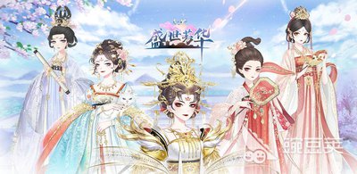 盛世芳华
