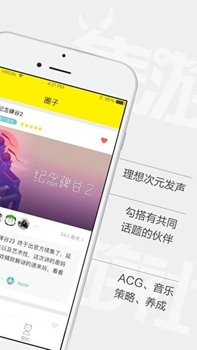 集游社云游戏(3)
