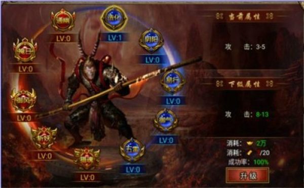 暗黑西游传奇无敌版图1