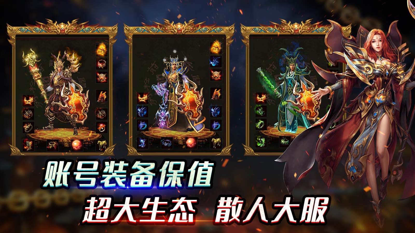 雷狱传世(4)