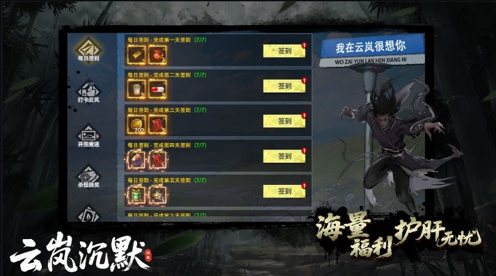 云岚沉默图2