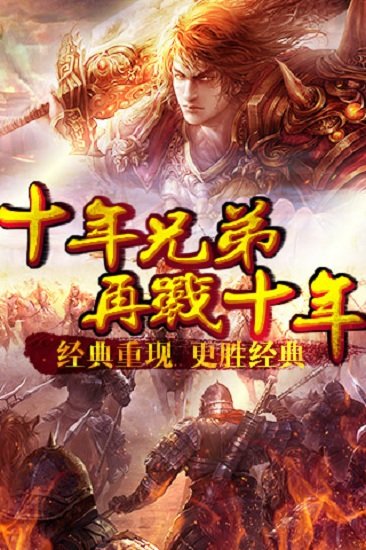 无双传奇移动官网版图1