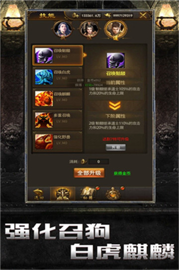 复古高爆版传奇手游官网版图1