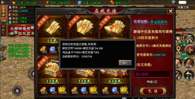 屠龙圣域之神谕(3)